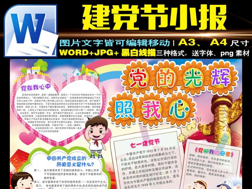 腾讯科技有限公司申请注册多枚“听一听”商标